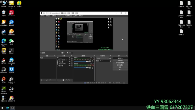 【2022-06-08 21点场】余贰人：3：三国雪