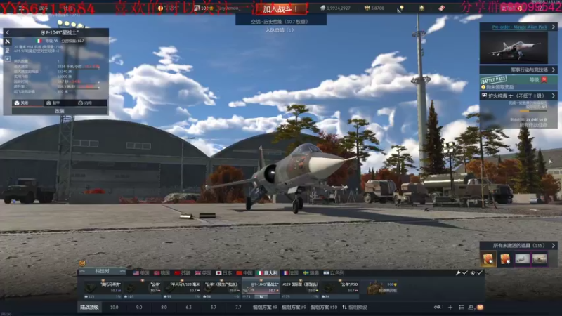 【2022-06-07 21点场】方头豹：战争雷霆国际服~