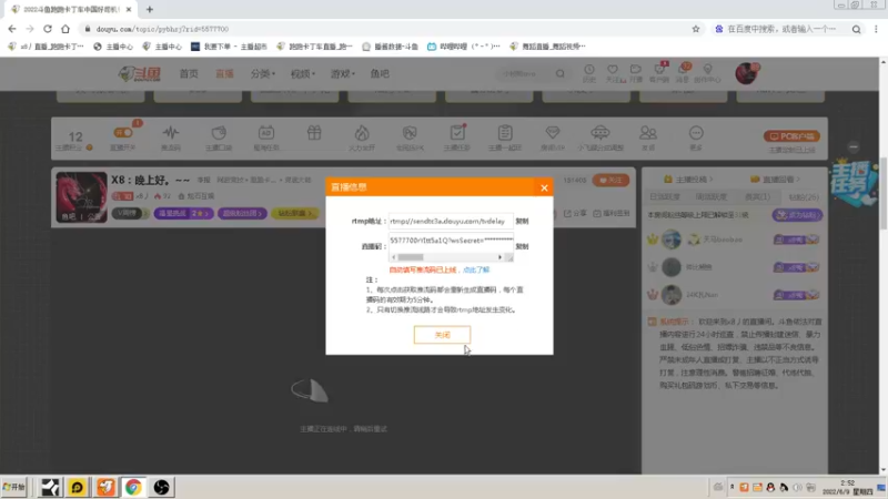 【2022-06-09 02点场】x8丿：X8：晚上好。~~