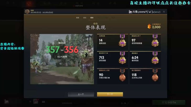 【2022-06-09 12点场】艾斯yoona：完美超级挑战赛冲冲冲~10229065