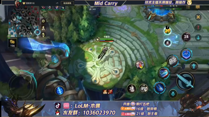 【2022-06-09 11点场】心星丶木偶：王者局极致中单教学MID