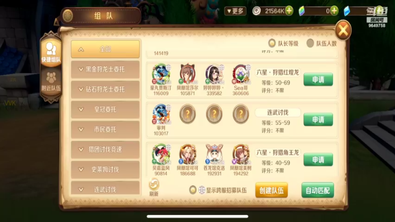 【2022-06-09 00点场】我愿带你看遍世间繁华：领礼包看直播了手慢无