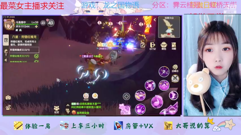 【2022-06-09 21点场】停留在雨中Cium：龙之国物语来了