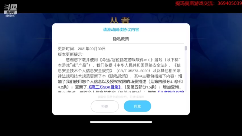 【2022-06-06 18点场】dimaaosi：继续fgo平安京剧情！