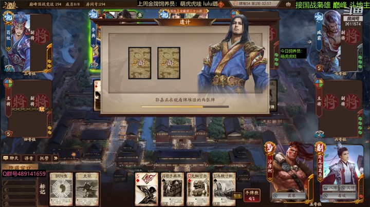 沙摩柯卧龙，这组合真不错，大魏不过如此