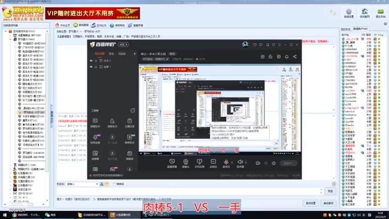 一手  3  VS  2  肉棒5-1