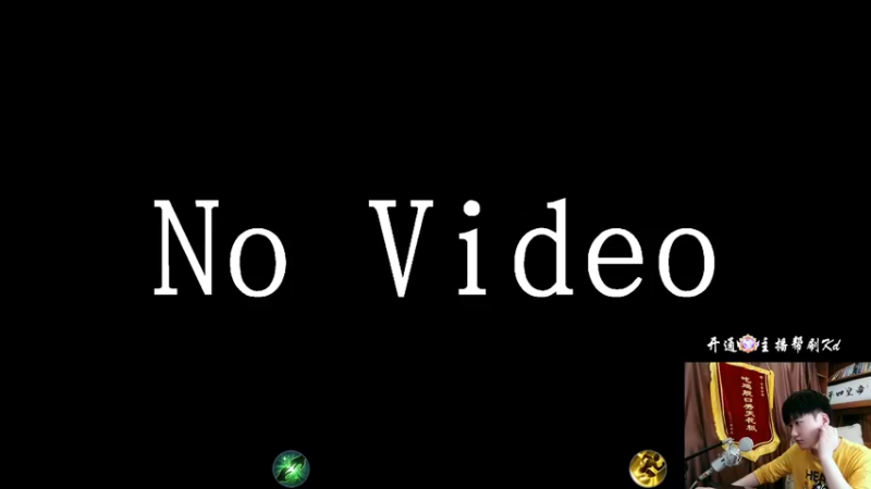 【2022-06-09 10点场】Dy合群：【王牌1V4】不强请举报！