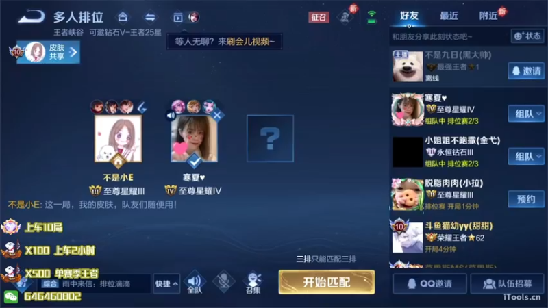【2022-06-09 19点场】守护丶遇见美好：打打球球区