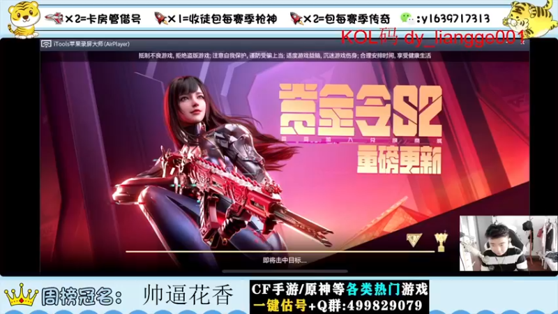 【2022-06-09 10点场】亮哥il：带粉排位  收徒培养！！！！1