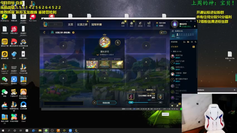 【2022-06-09 19点场】NB丶小飞：小飞:s7冲冲冲！！