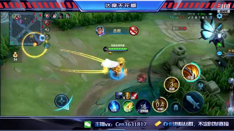 【2022-06-09 17点场】Cen如今：国服达摩，骚操作，实力带粉!!!