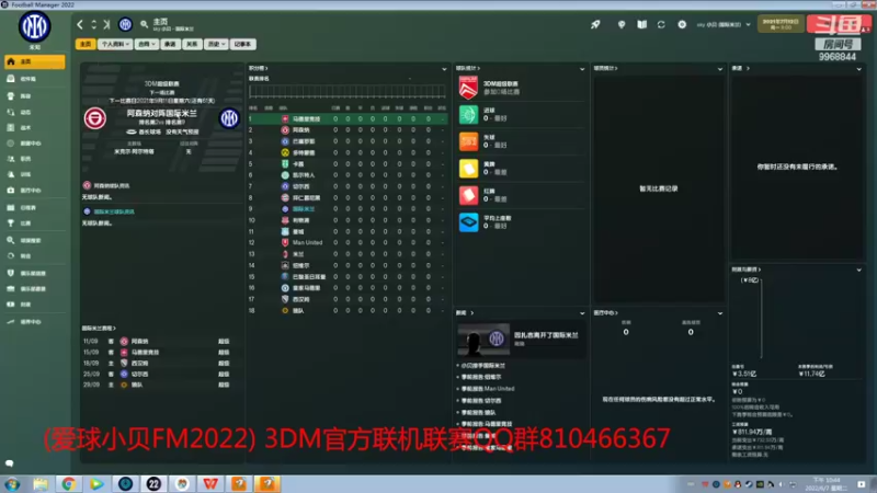 【2022-06-07 22点场】爱球小贝：爱球小贝 直播间