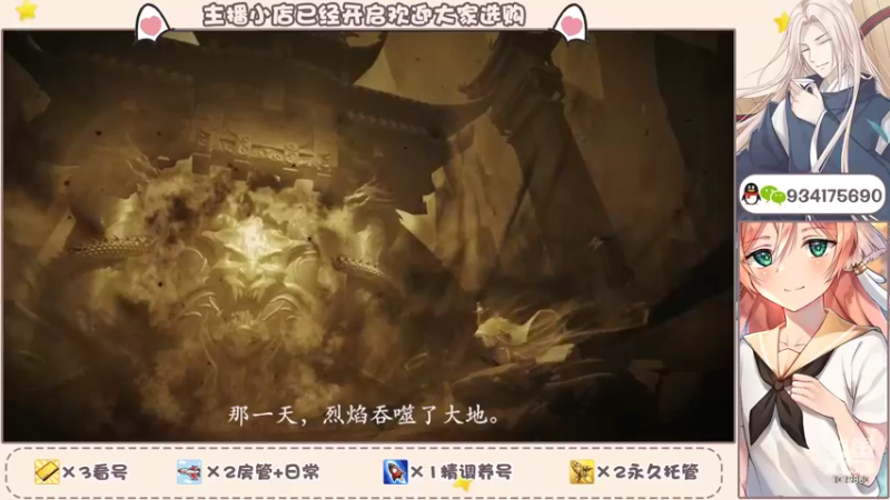 【2022-06-09 09点场】淰然乀：天下冰心节一起快乐下本