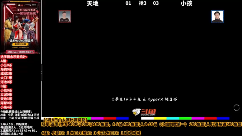 【2022-06-08 23点场】边哥BeenGor：20点开始直播拳皇15斗鱼官方键盘杯