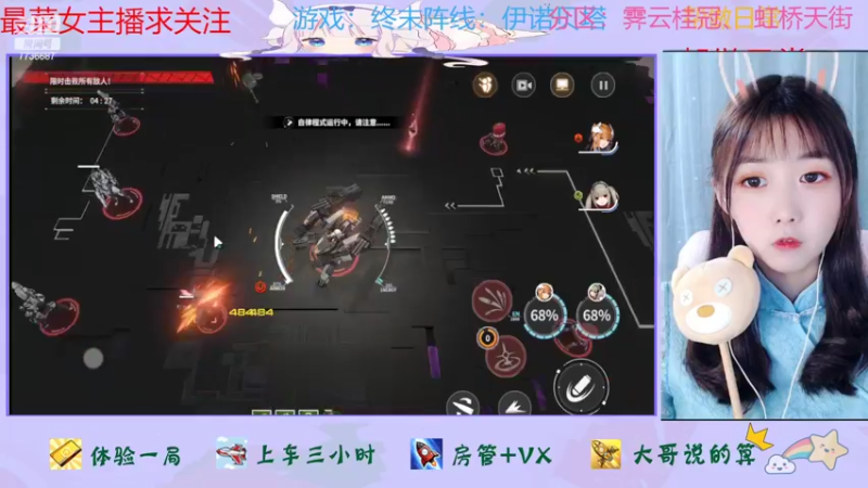 【2022-06-09 11点场】停留在雨中Cium：终末阵线：伊诺贝塔来了