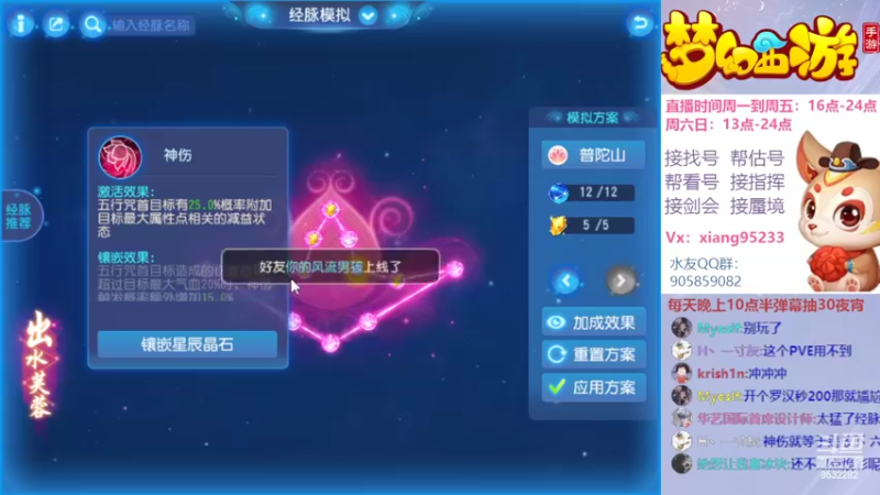 【2022-06-08 23点场】项95：专业帮找号~估号~蜃境~剑会~指挥