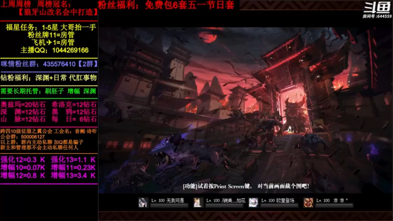 【2022-06-08 20点场】DNF咪情：跨四主播:国服2指主播，回归教学和提升。
