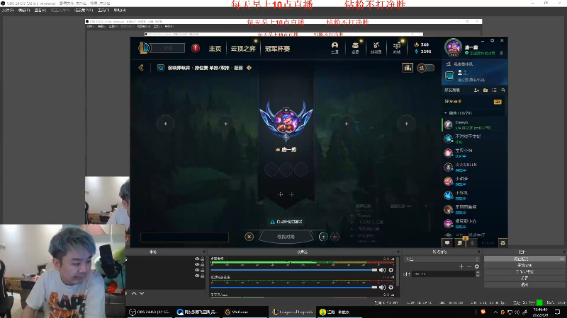 【英雄联盟】网友张顺飞的精彩时刻 20220609 19点场