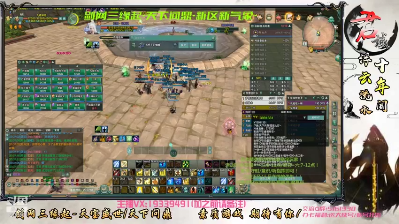 【2022-06-08 20点场】君域丶君莫辰：缘起剑叄-天下君域~25人前厅~