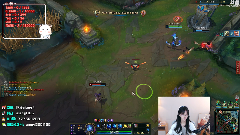 我在斗鱼看阿冷aleng丶直播英雄联盟