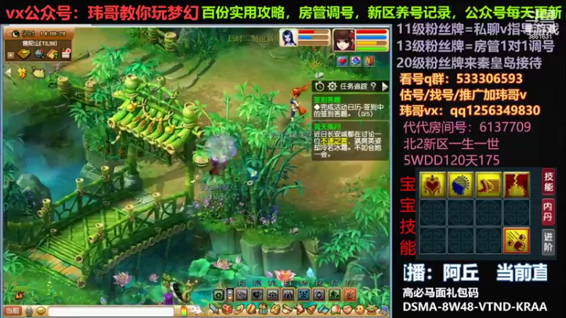 【2022-06-08 14点场】玮哥爱梦幻：一生一世120天175-送攻略