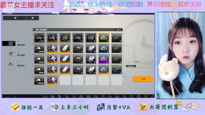 【2022-06-08 13点场】停留在雨中Cium：终末阵线：伊诺贝塔来了