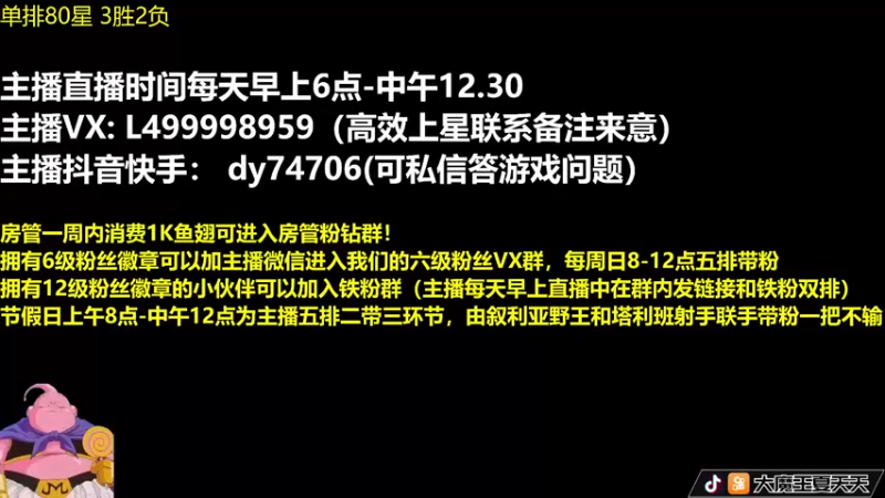 【2022-06-09 06点场】大魔王夏天天丶：射手单排80-101星，非常刺激