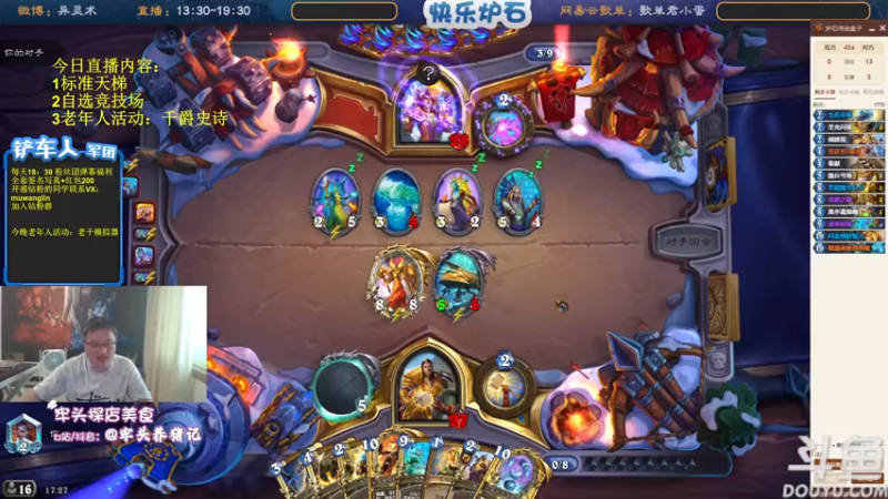 【2022-06-09 17点场】异灵术老师：异灵术：快乐炉石尽在93589