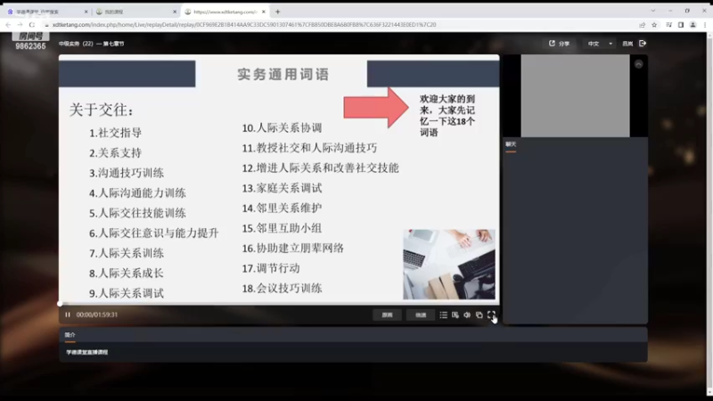 6.8中级实务第八章