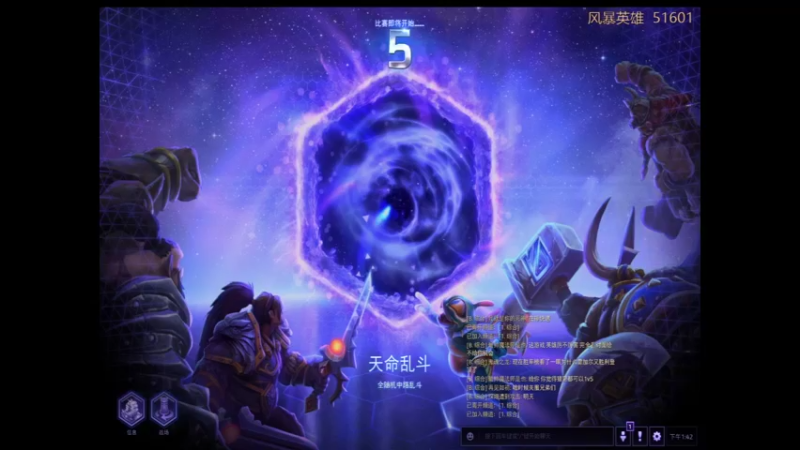 风暴英雄2022-06-09 13-42-52