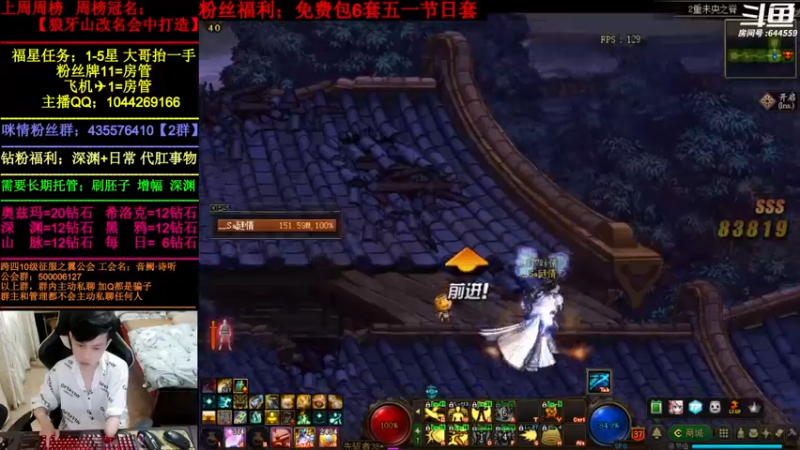 【2022-06-08 18点场】DNF咪情：跨四主播:国服2指主播，回归教学和提升。