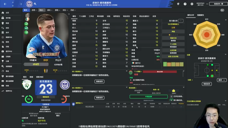 【2022-06-08 19点场】李晗风：11-12赛季英甲升班马转会引援