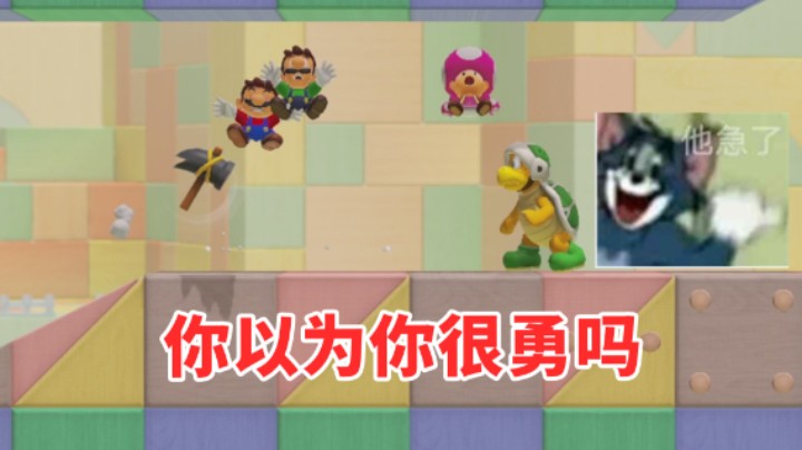 【白胖打工记】262 期 - 匹配到一起不是没有理由的《马里奥制造2》