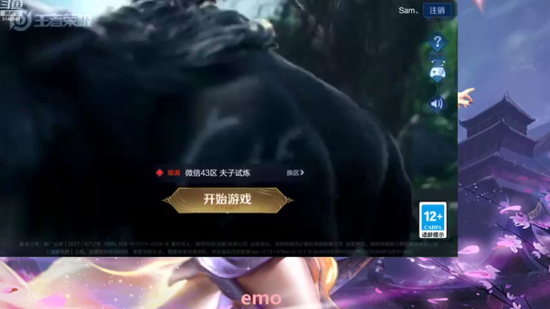 【2022-06-09 08点场】小啊鹏Zz：国服诸葛五排带粉 一张办卡上车