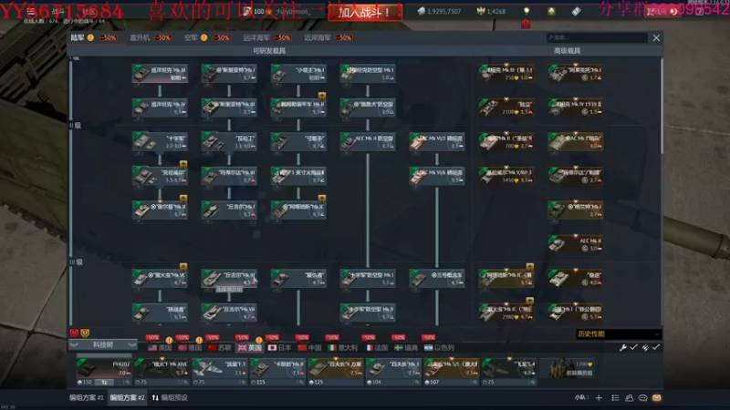 【2022-06-07 00点场】方头豹：战争雷霆国际服~