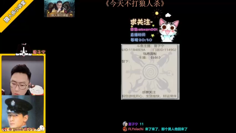 【2022-06-08 19点场】夏子宁：《狼人杀小讲堂》