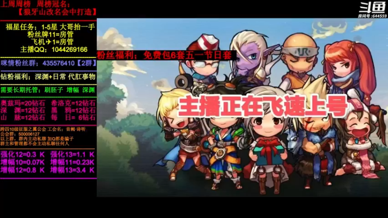 【2022-06-08 12点场】DNF咪情：跨四主播:国服2指主播，回归指引和提升。