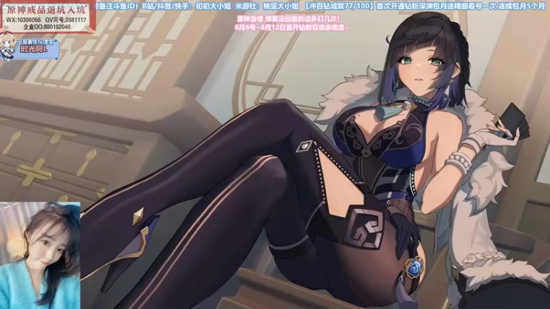 【2022-06-08 10点场】初初大小姐：【夜兰专业配队看号】限时五张办卡