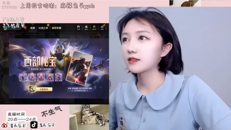 【2022-06-08 20点场】青禾乐子oO：青禾乐子：嘎嘎甜