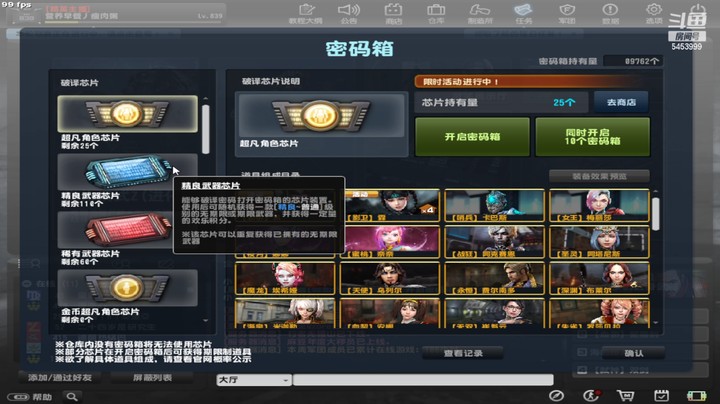 新角色影卫玄学大法白票大法