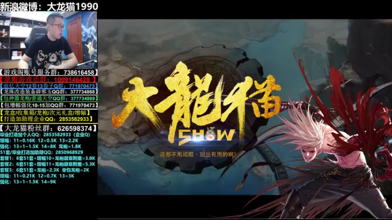 【2022-06-09 19点场】大龙猫：一起加油，一起努力。