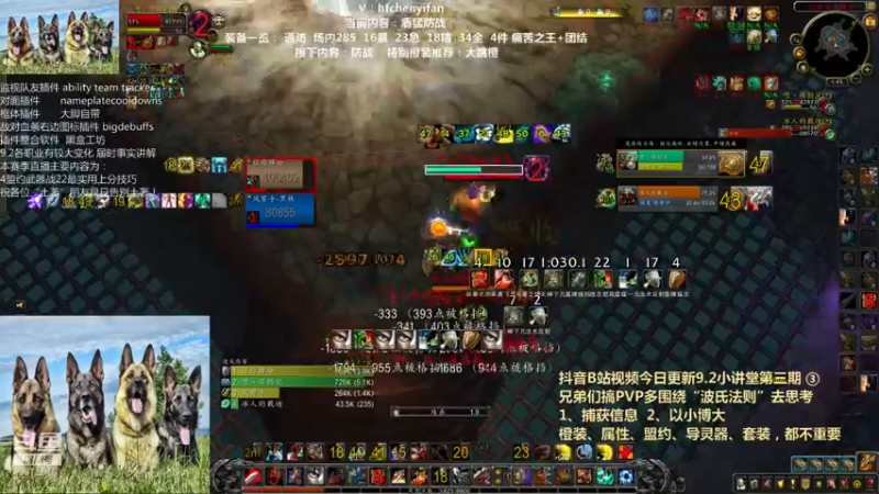 【2022-06-08 13点场】申度孟波：防战PVP研究一下