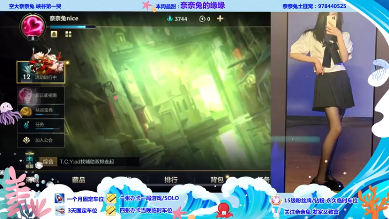 【2022-06-09 18点场】奈奈兔nice：不敢一个人打排位呀