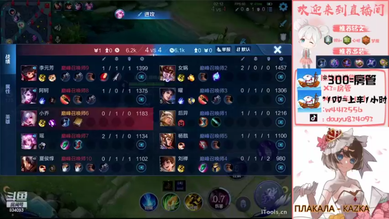 【2022-06-09 15点场】小飞Avery：小乔小乔巅峰赛