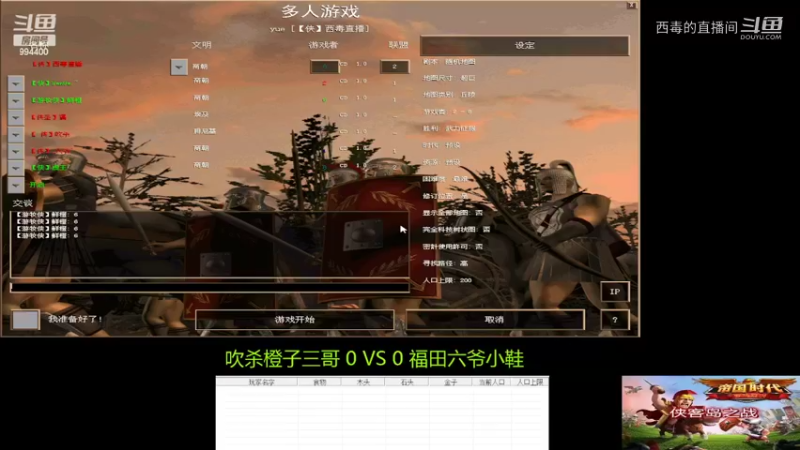 橙子组3：1六六组