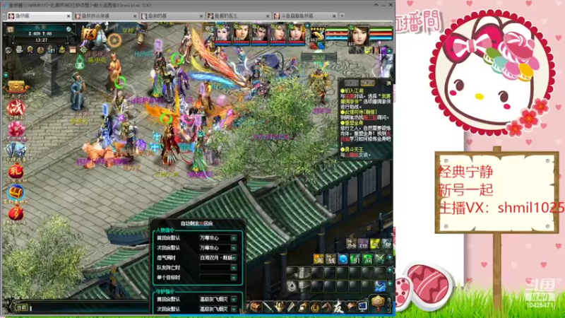 【2022-06-01 13点场】鱼妍酱：大话3女主播