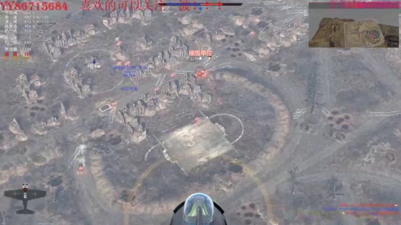 【2022-06-06 00点场】方头豹：战争雷霆国际服~