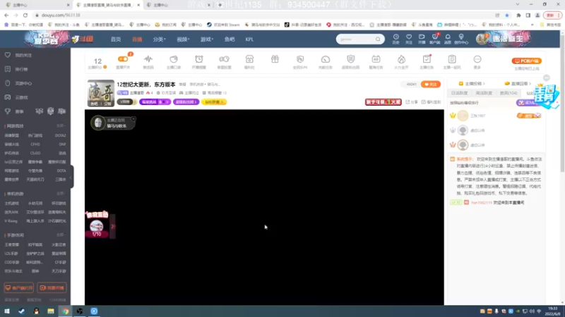 【2022-06-08 19点场】主播渣哥：12世纪大更新，东方版本