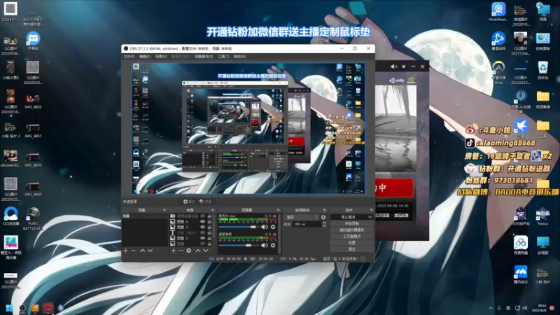 【2022-06-09 19点场】小铭XiaoMing阿：小铭：今天晚上播！