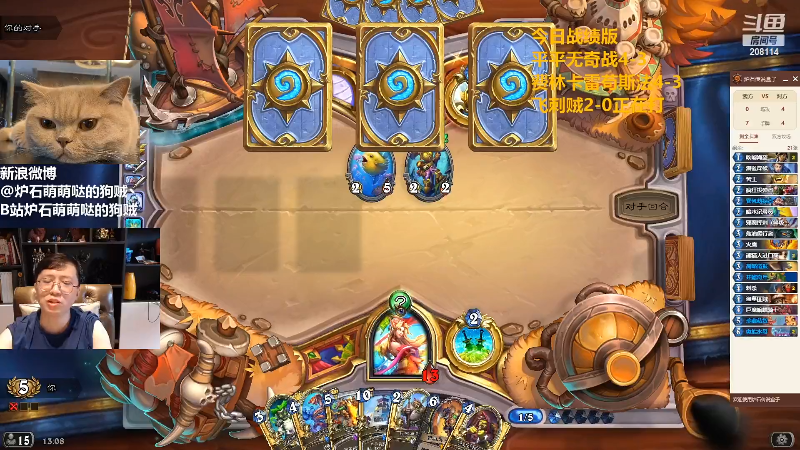 【炉石传说】恩基爱萌萌哒的狗贼的精彩时刻 20220609 13点场